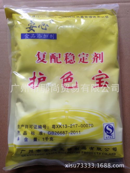 广州现货 优质 食品级 食品添加剂 护色宝